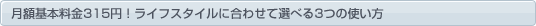 z{315~ICtX^Cɍ킹đIׂ3̎g