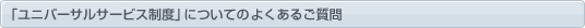 ujo[TT[rXxvɂĂ̂悭邲