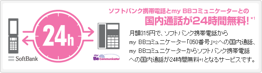 \tgoNgѓdbmy BBR~jP[^[Ƃ̍ʘb24ԖI