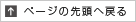 y[W̐擪֖߂