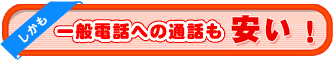 ʓdbւ̒ʘbI