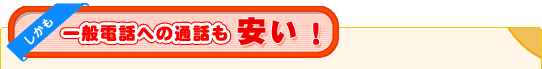 ʓdbւ̒ʘbI